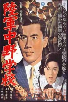 Nakano Spy School-.jpg