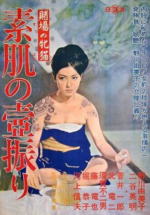 The Woman Gambler-.jpg