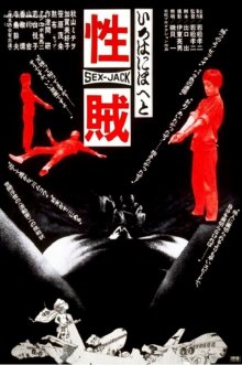Seizoku-.jpg