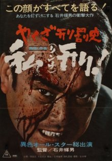 Yakuza-.jpg