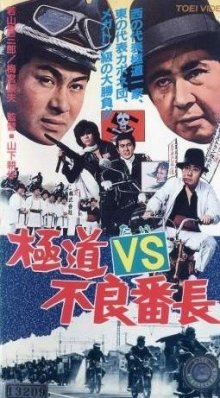 Yakuza vs-.jpg Yakuza vs-.jpg
