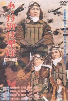 Ah, Special Attack Corps-.jpg