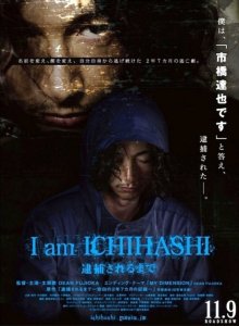 I Am Ichihashi-.jpg I Am Ichihashi-.jpg
