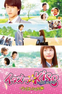 Mischievous Kiss The Movie-1-2016.jpg Mischievous Kiss The Movie-1-2016.jpg