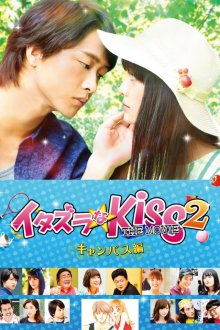 Mischievous Kiss The Movie-2-Campus.jpg