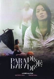 Paradise-.jpg Paradise-.jpg