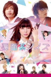 Anonymous Noise-.jpg Anonymous Noise-.jpg