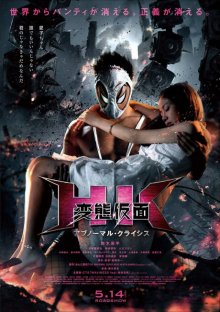 Hentai Kamen - Abnormal Crisis-.jpg Hentai Kamen - Abnormal Crisis-.jpg