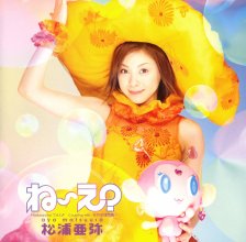 20200113.0307.02 Aya Matsuura Ne~e cover.jpg