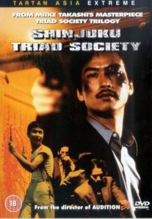 Black Society - Shinjuku Triad Society-.jpg