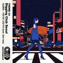 20200113.0812.20 Sumin Onstage Digging Club Seoul Theme 03 (FLAC) cover.jpg