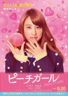 Peach Girl-.jpg Peach Girl-.jpg