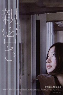 Intimacies-.jpg