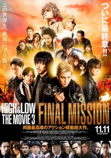 High And Low The Movie 3-.jpg