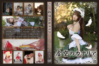 [ENAKO] 虚空のカナリア.jpg