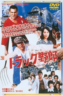 Trucker Yaro 3-.jpg Trucker Yaro 3-.jpg