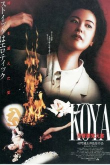 Koya Choken-bou oboegaki-.jpg Koya Choken-bou oboegaki-.jpg