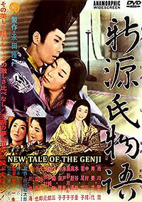 New Tale of the Genji-.jpg