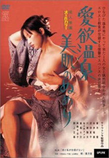 Lusty Hot Spring-.jpg