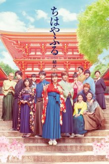 Chihayafuru 3-.jpg Chihayafuru 3-.jpg