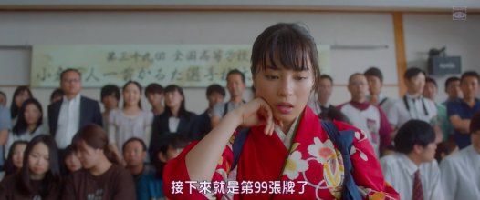 Chihayafuru 3.mp4_snapshot_01.52.22_[2020.02.24_18.57.00].jpg
