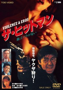 The Hit Man-.jpg The Hit Man-.jpg