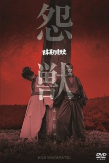 Nihon boko ankokushi-.jpg Nihon boko ankokushi-.jpg