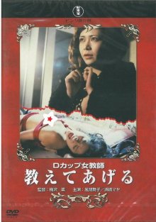 Jokyoushi maruhi oshieteageru-.jpg Jokyoushi maruhi oshieteageru-.jpg