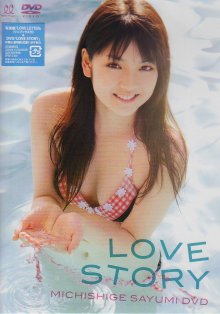 EPBE-5304 [2008.10.01] 道重さゆみ (19) {zetima} LOVE STORY - Michishige Sayumi.front.jpg