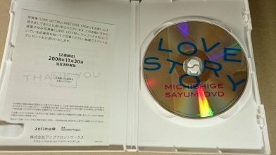 EPBE-5304 [2008.10.01] 道重さゆみ (19) {zetima} LOVE STORY - Michishige Sayumi.interior-with-ticket.jpg