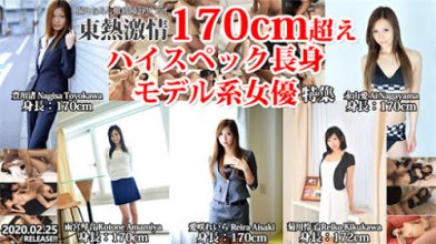 184359_3xplanet_Tokyo_Hot_n1445_cover.jpg