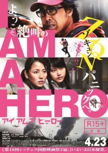 I Am a Hero-.jpg I Am a Hero-.jpg