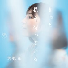 Hana Sekitori  Kitto Watashi wo Matte Iru (FLAC) cover.jpg