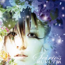 Rurutia Seirios (2009) (FLAC) cover.jpg
