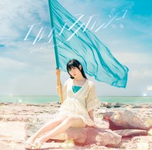 Yuuka Aisaka - Cerulean Squash (FLAC) cover.jpg