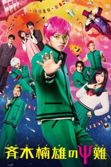 Saiki Kusuo no Sainan-.jpg