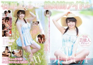 stars-106_poster.jpg