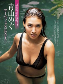 5-Megu Aoyama (1).jpg 5-Megu Aoyama (1).jpg