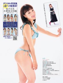 7-Natsu Fukui (2).jpg 7-Natsu Fukui (2).jpg