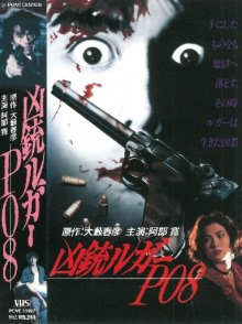 Kyouju Luger P08-.jpg