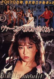 Baajin nante kowakunai-.jpg