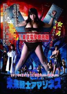 Furture Warrior Amazones-.jpg