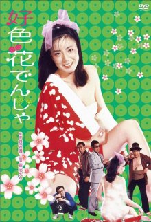 Lustful flower tram-.jpg