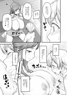 COMIC Reboot Vol. 08 190.jpg