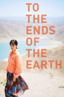 To the Ends of the Earth-.jpg