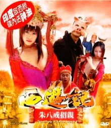Journey To The West.jpg