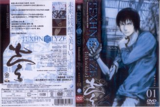 cov-5170-texhnolyze-volume-1-japanese.jpg cov-5170-texhnolyze-volume-1-japanese.jpg