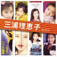 20200406.0338.01 Rieko Miura Singles Complete (2007) cover.jpg