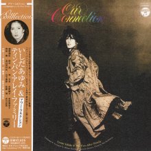 20200409.0257.05 Ayumi Ishida Our Connection (1977 ~ re-issue 2013) (FLAC) cover.jpg