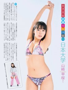 8-Sakura Yamasaki (1).jpg 8-Sakura Yamasaki (1).jpg